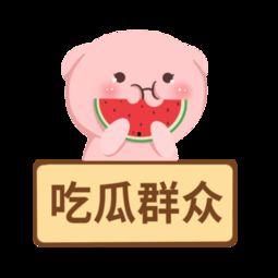 吃瓜群众图片高清女生,吃瓜群众中的时尚女神