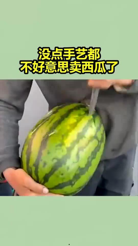 吃瓜人不卖瓜什么意思呀